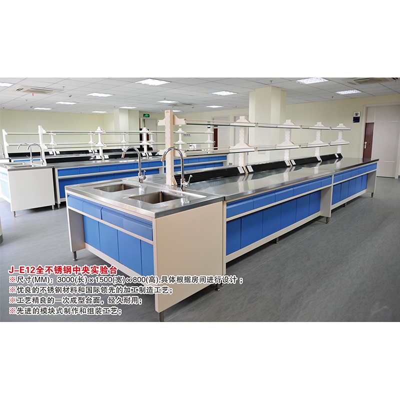 J-E12 all stainless steel central laboratory bench